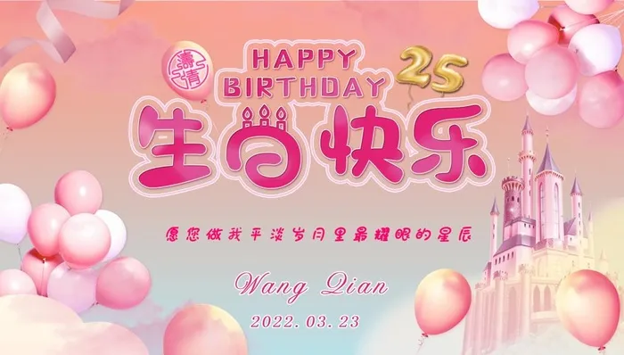 生日快乐海报图片(7087x4252)psd模版下载