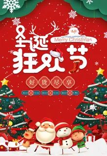 圣诞节 图片