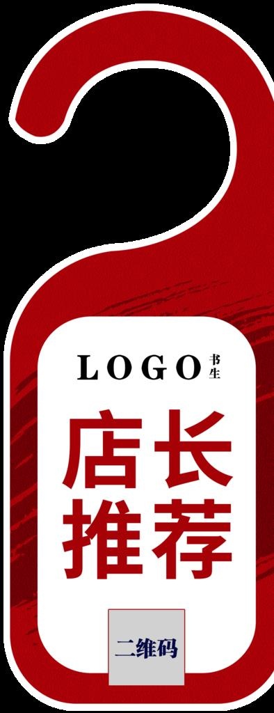 门型挂牌图片(1051x2528)psd模版下载