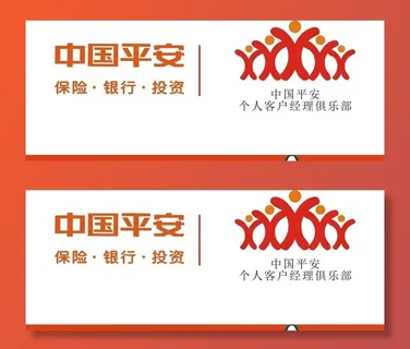 中国平安图片