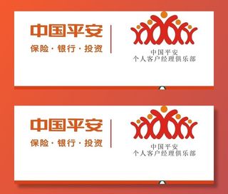 中国平安图片