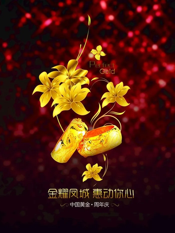 黄金海报图片(2835x3898)psd模版下载