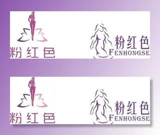 粉红色LOGO图片
