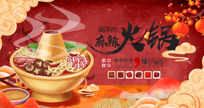 火锅图片psd模版下载