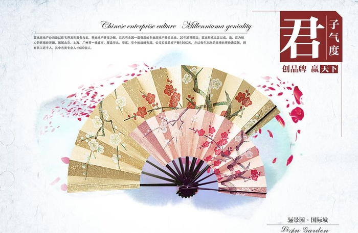 折扇图片