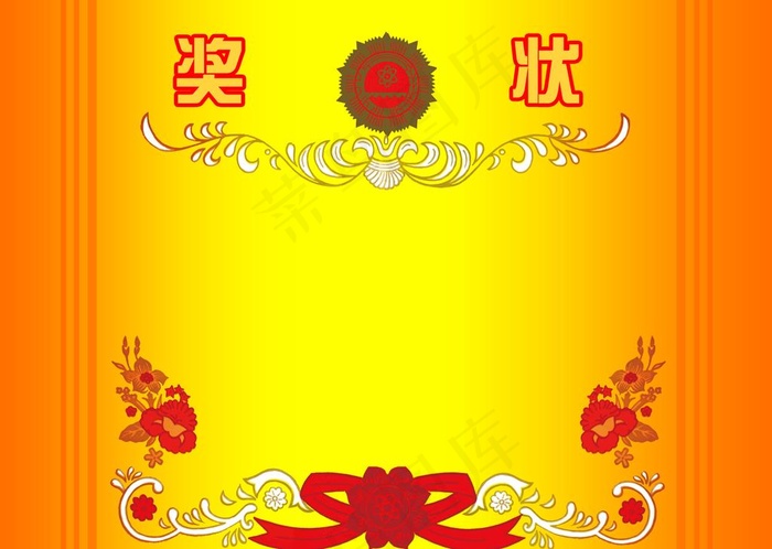 奖状图片psd模版下载