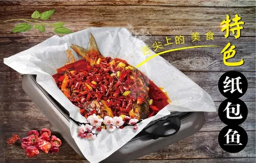纸包鱼图片 纸包鱼图片