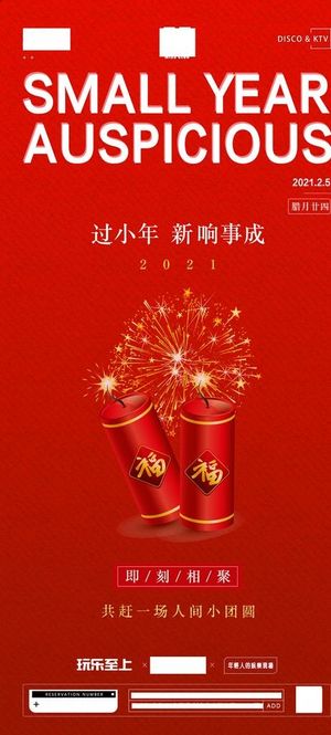 小年 春节 团圆图片