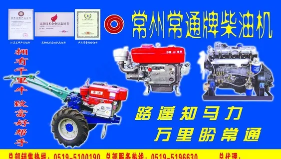 常州常通柴油机图片