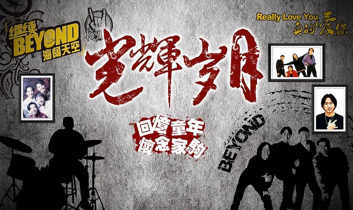 光辉岁月背景墙图片psd模版下载