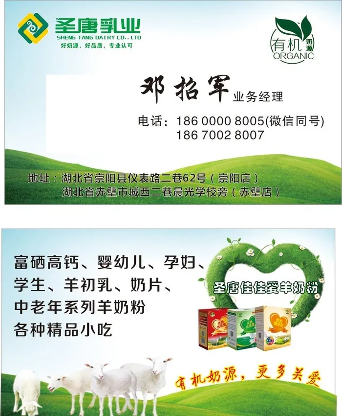 绿色 高档名片图片cdr矢量模版下载