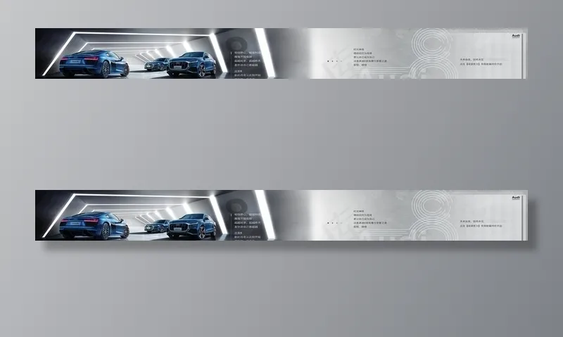 奥迪汽车海报图片(8092X1080(DPI:72))psd模版下载
