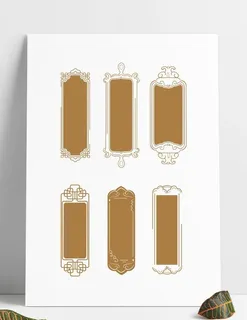 中式边框文本框图片