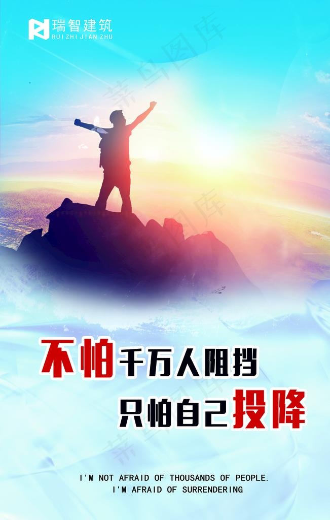 企业文化标语图片psd模版下载