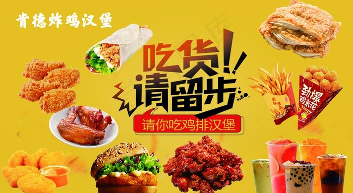 吃货请留步图片