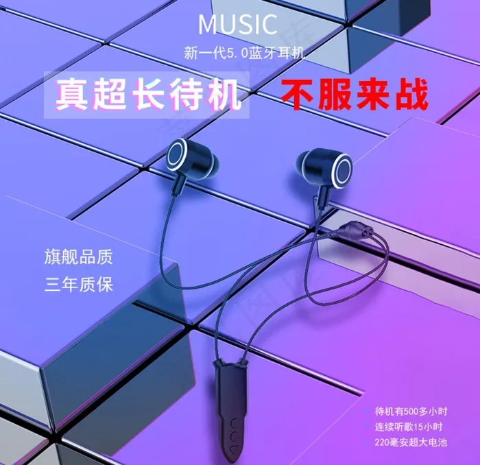 耳机图片psd模版下载