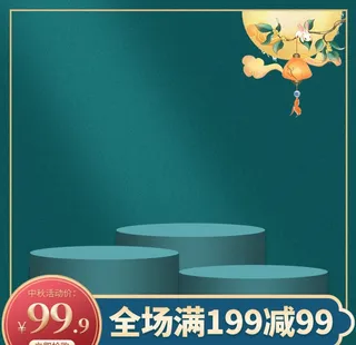 淘宝电商主图图片