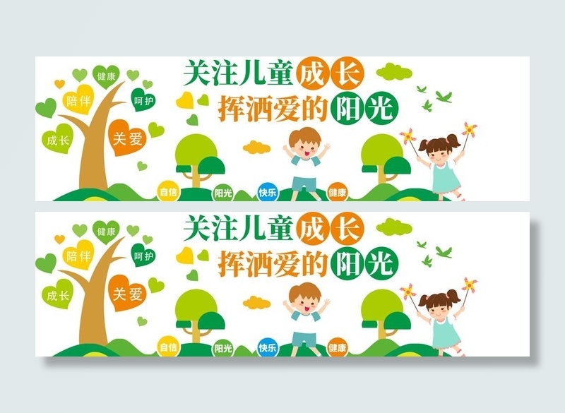 儿童节文化墙图片