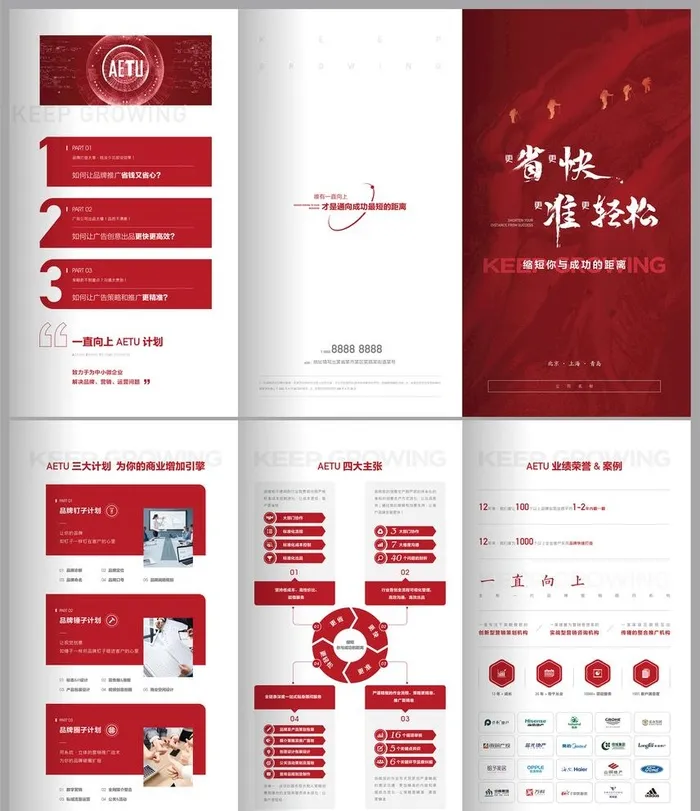 PPT三折页设计图片ai矢量模版下载