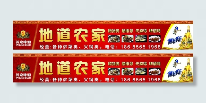 餐饮门头图片(28450x5500)psd模版下载