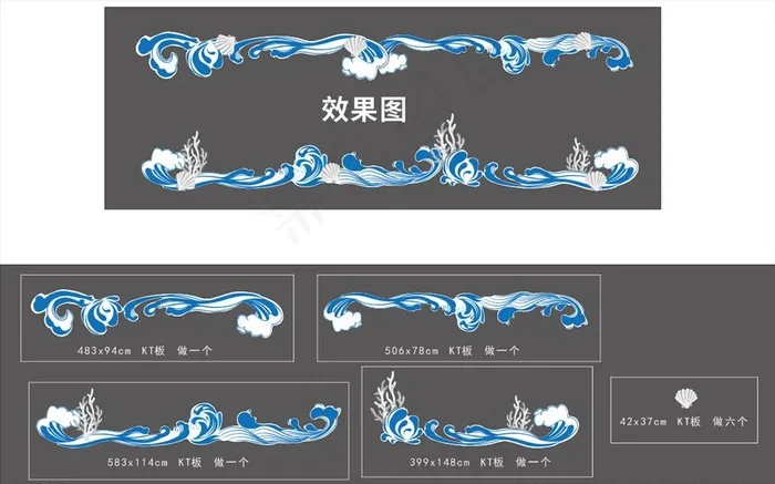 海底波浪通道图片cdr矢量模版下载