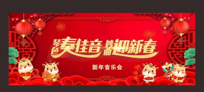 迎新春图片cdr矢量模版下载