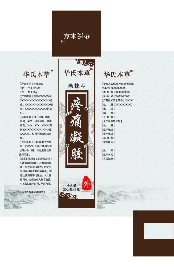 药品盒图片(2102x3071)psd模版下载
