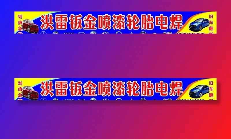 牌匾喷绘图片(10039x1417)psd模版下载