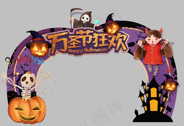 万圣节门头图片psd模版下载
