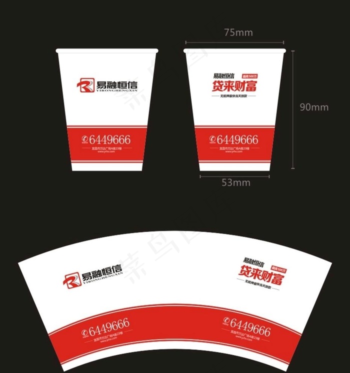 纸杯图片cdr矢量模版下载