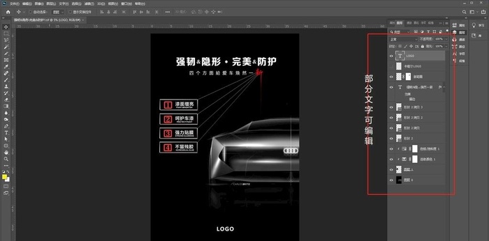 漆面隐形保护膜·完美&防护图片(7748x11950)