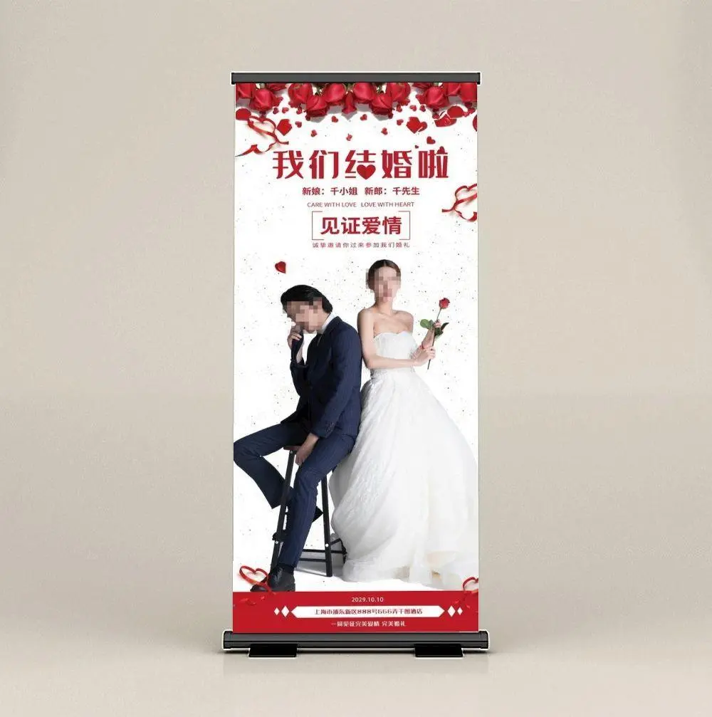 婚礼展架易拉宝设计模板图片(5669x2126)psd模版下载
