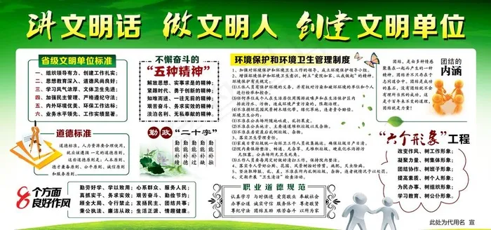 文明单位图片psd模版下载