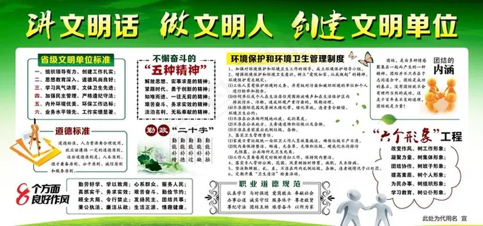 文明单位图片