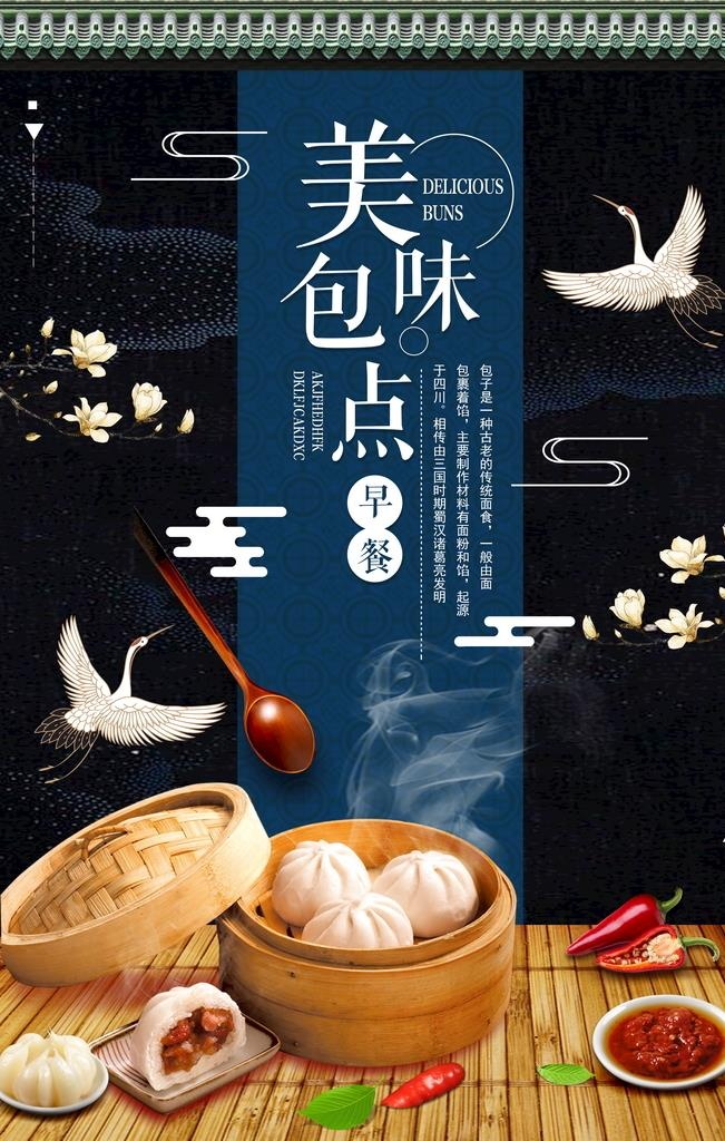 大气徽派点心美食餐饮海报图片