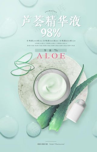 芦荟精华液图片