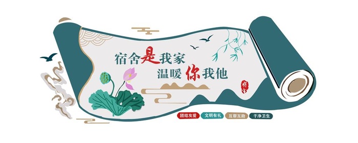 宿舍文化墙图片