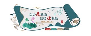 宿舍文化墙图片