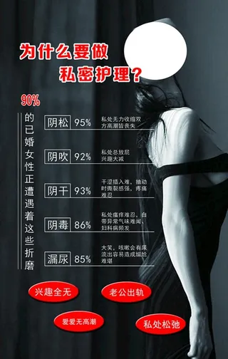 为什么要私密护理图片