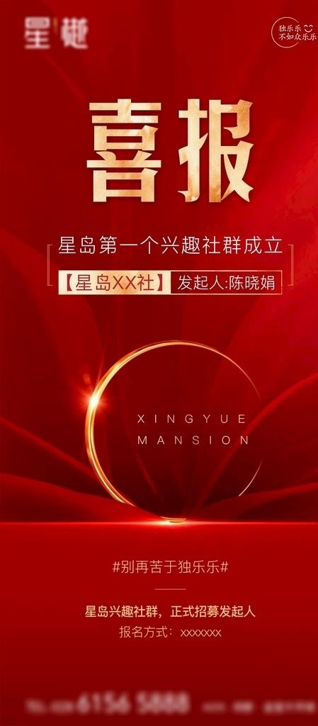 喜报图片cdr矢量模版下载