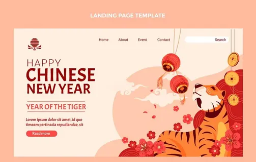 虎年海报图片