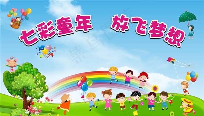 六一背景画图片cdr矢量模版下载