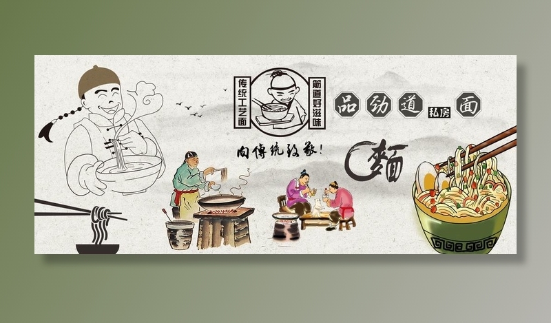面食铺背景墙图片