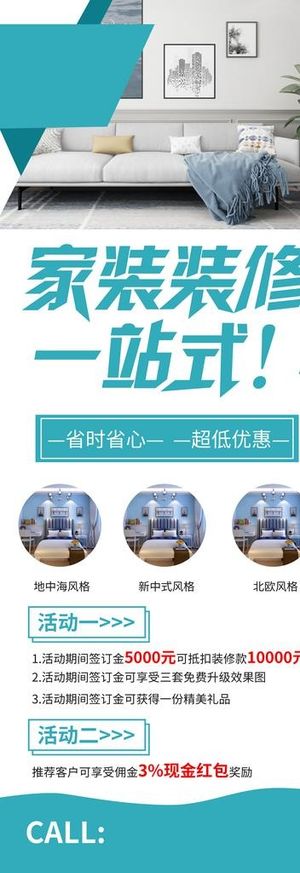 装修一站式图片