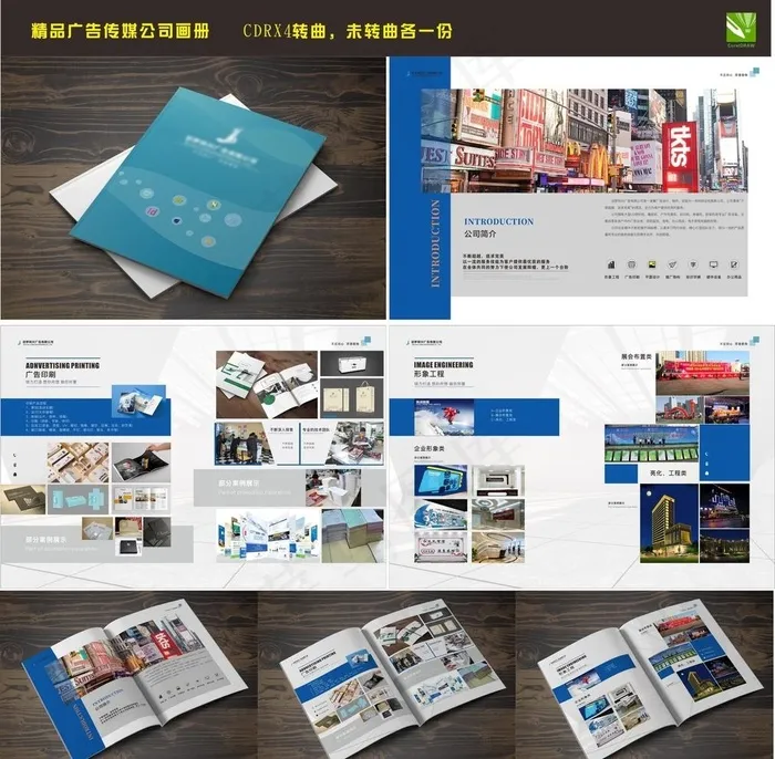 图文广告传媒公司画册图片cdr矢量模版下载