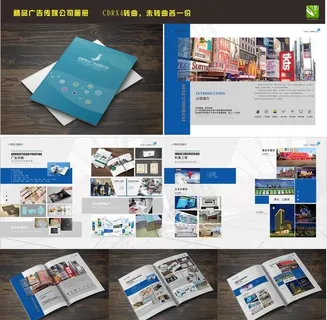 图文广告传媒公司画册图片