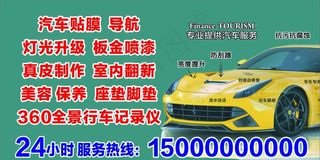 汽车贴膜图片