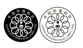 中国环境标志图片