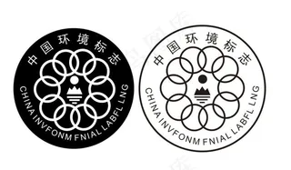 中国环境标志图片