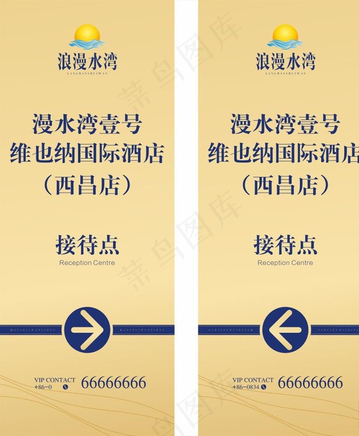 地产指引牌图片cdr矢量模版下载